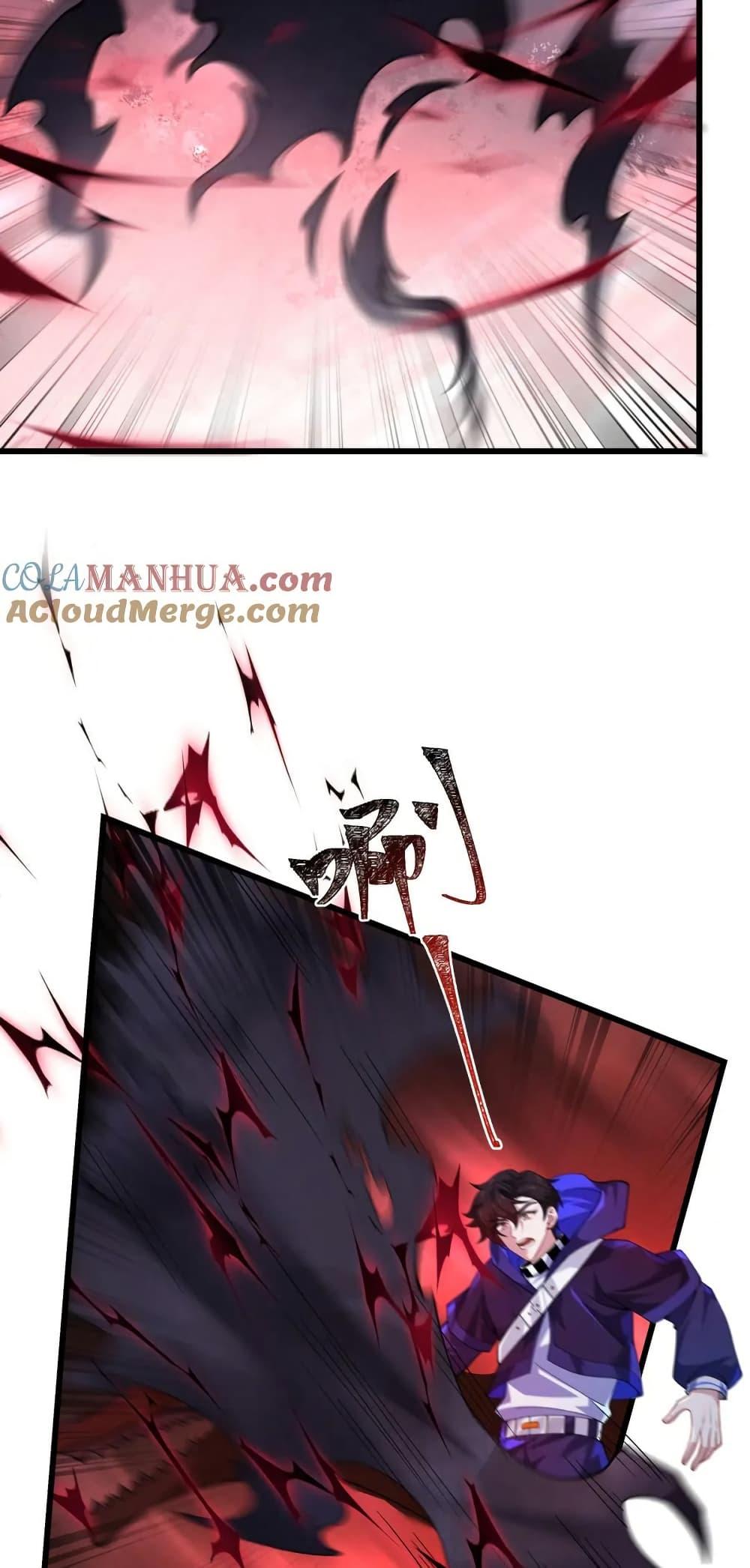 I Rely On Cheat To Hunt Gods ตอนที่ 80 14