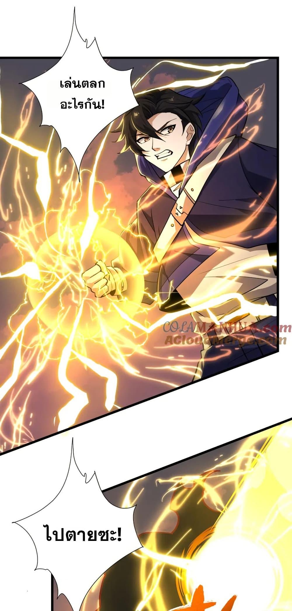 I Rely On Cheat To Hunt Gods ตอนที่ 80 16