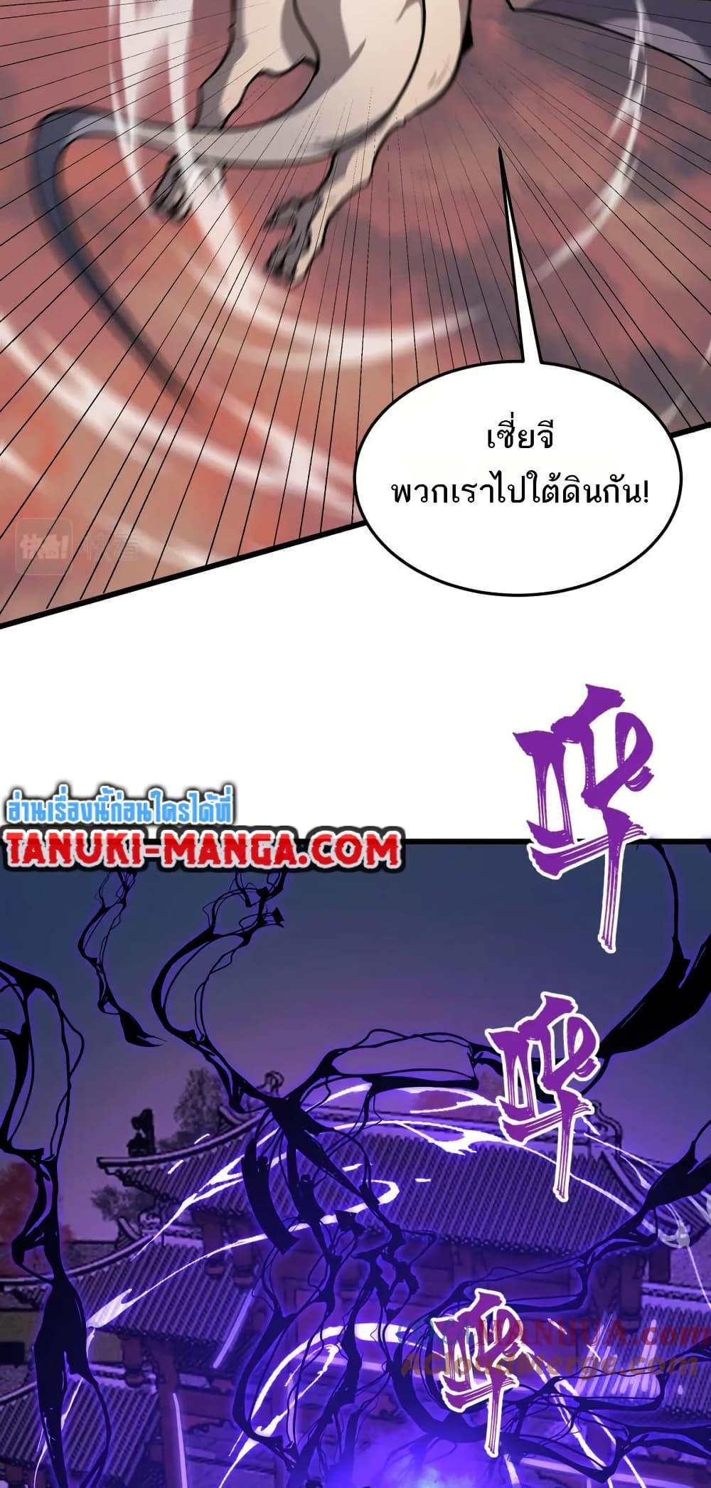I Rely On Cheat To Hunt Gods ตอนที่ 80 19