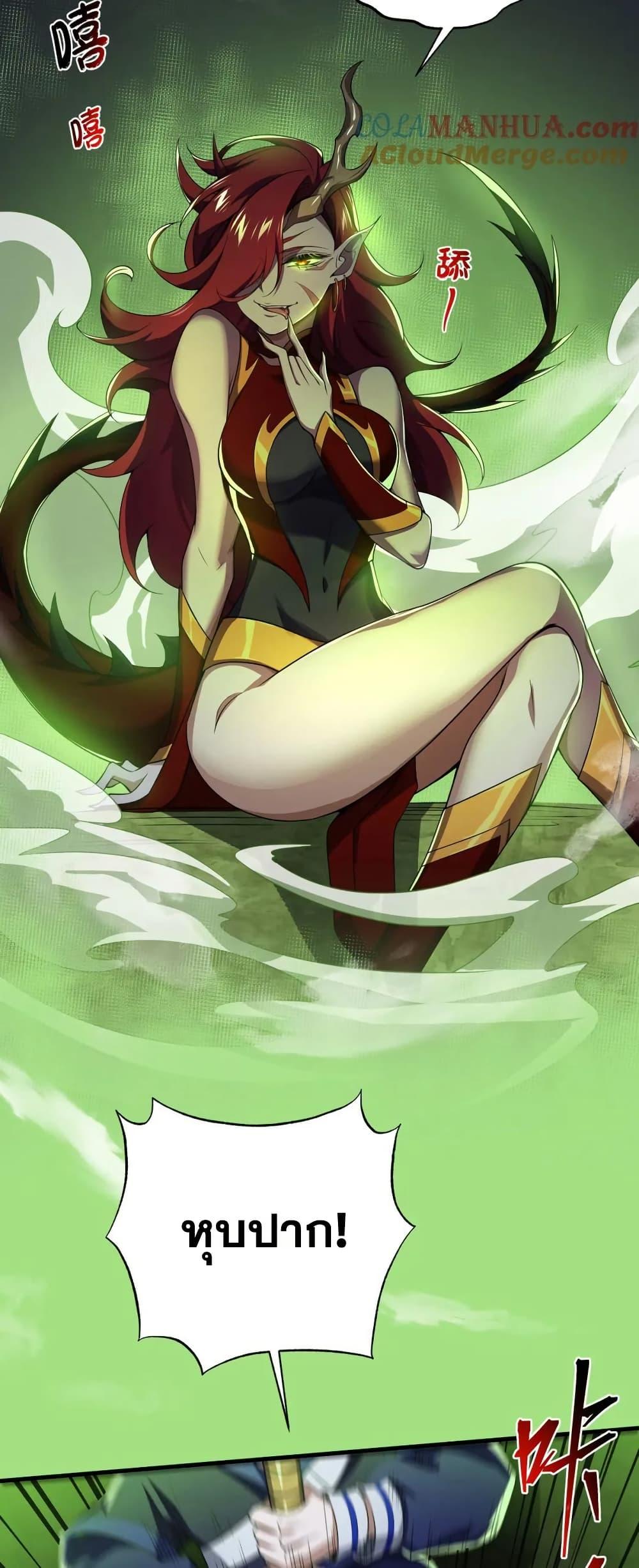 I Rely On Cheat To Hunt Gods ตอนที่ 81 5