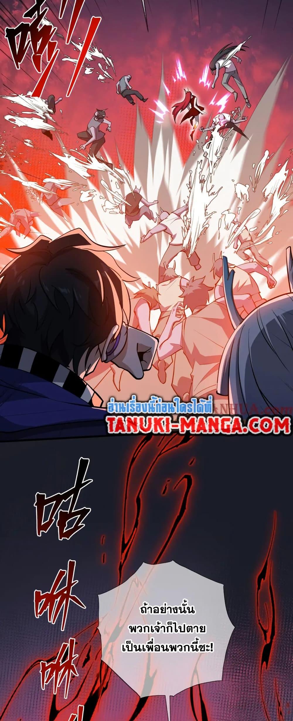 I Rely On Cheat To Hunt Gods ตอนที่ 81 12
