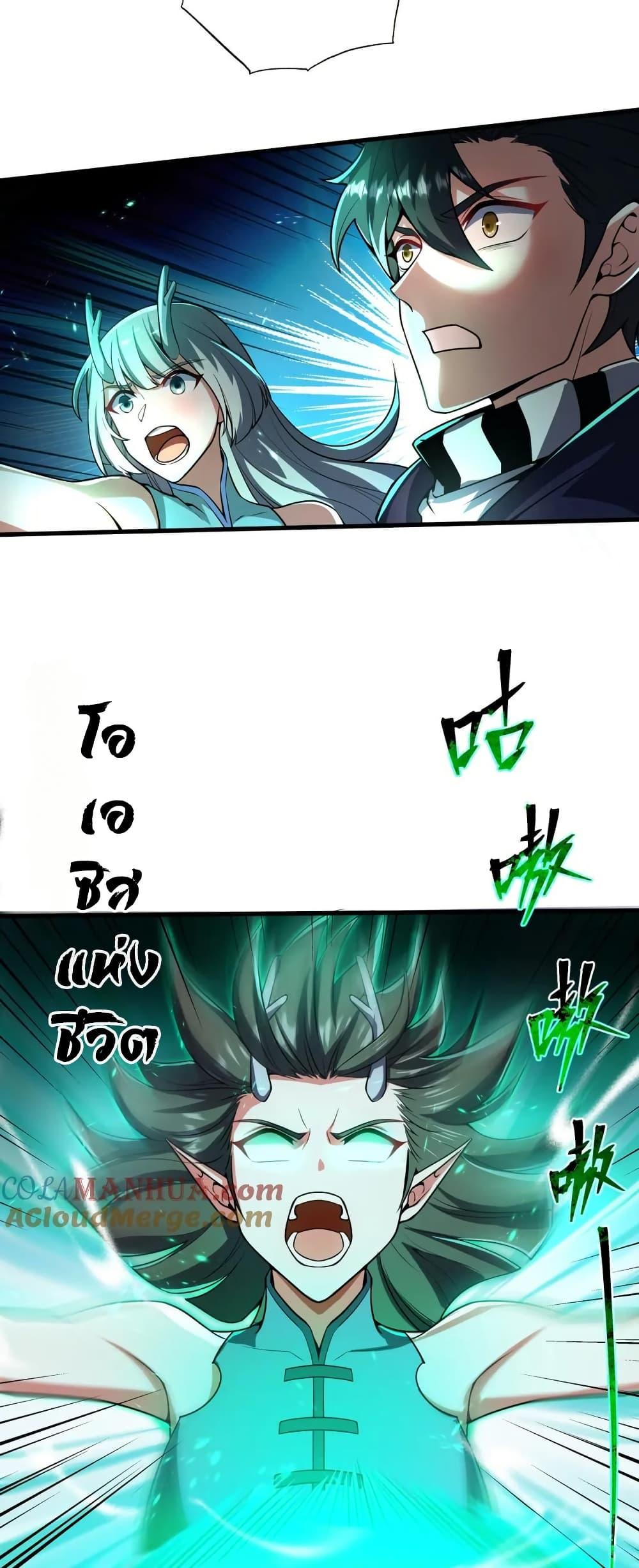 I Rely On Cheat To Hunt Gods ตอนที่ 81 23