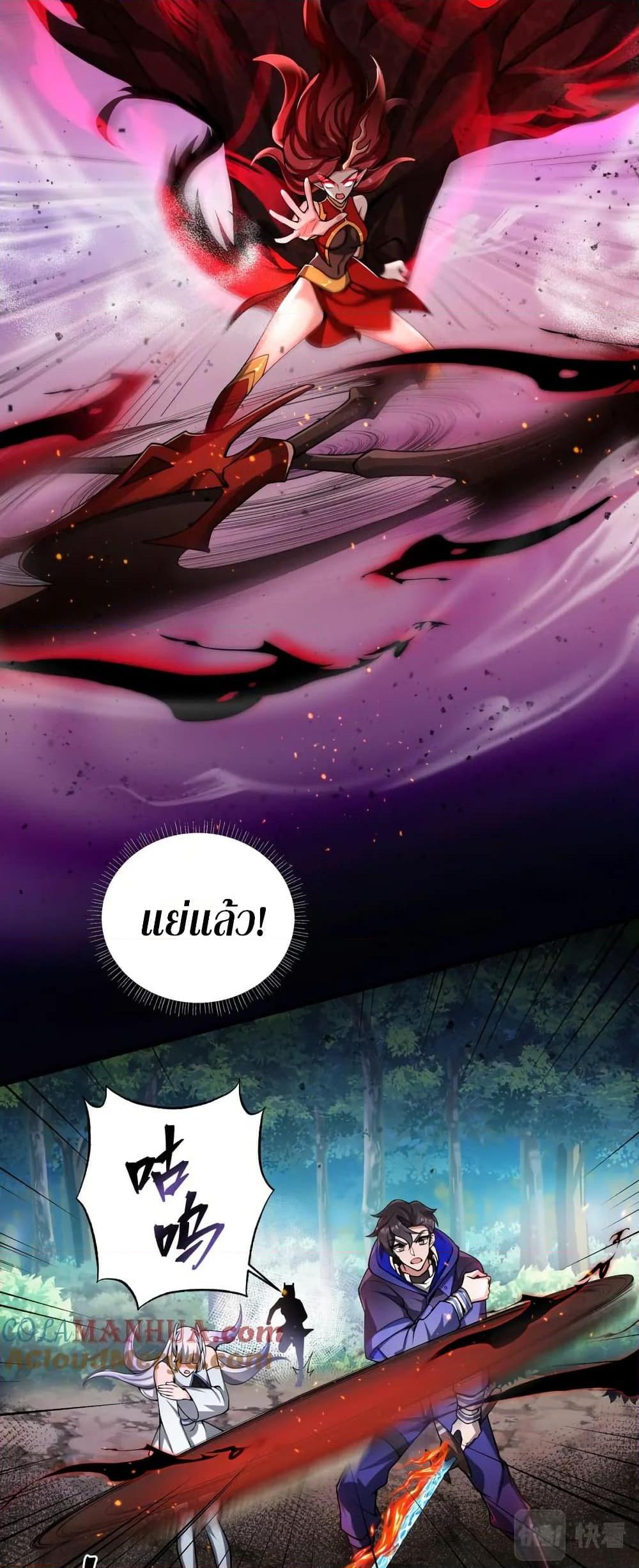 I Rely On Cheat To Hunt Gods ตอนที่ 81 21