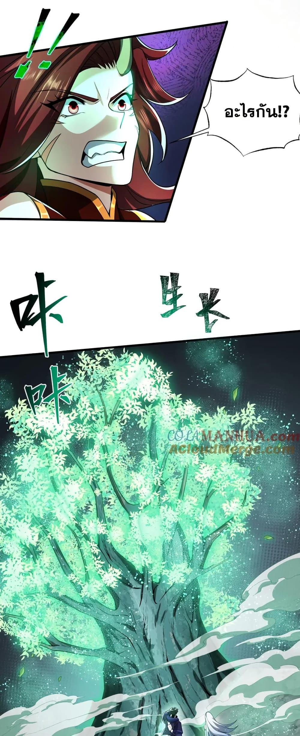 I Rely On Cheat To Hunt Gods ตอนที่ 81 25