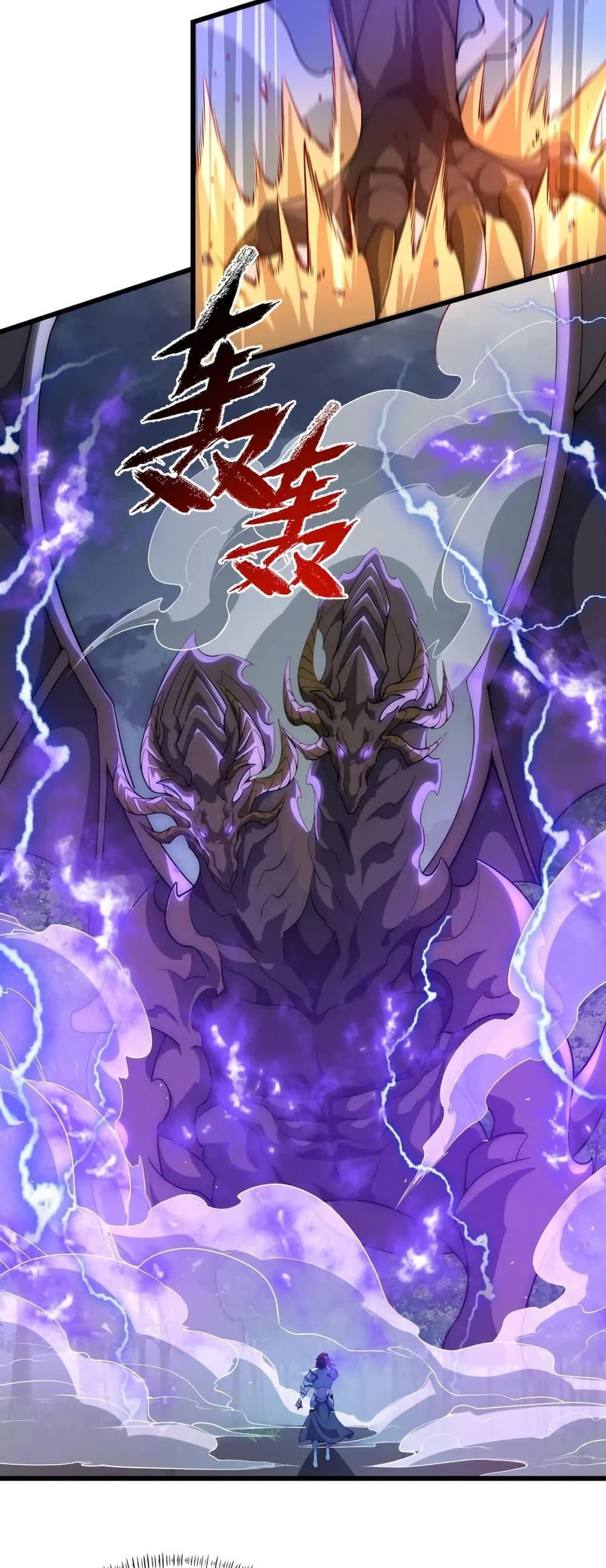 I Rely On Cheat To Hunt Gods ตอนที่ 82 11