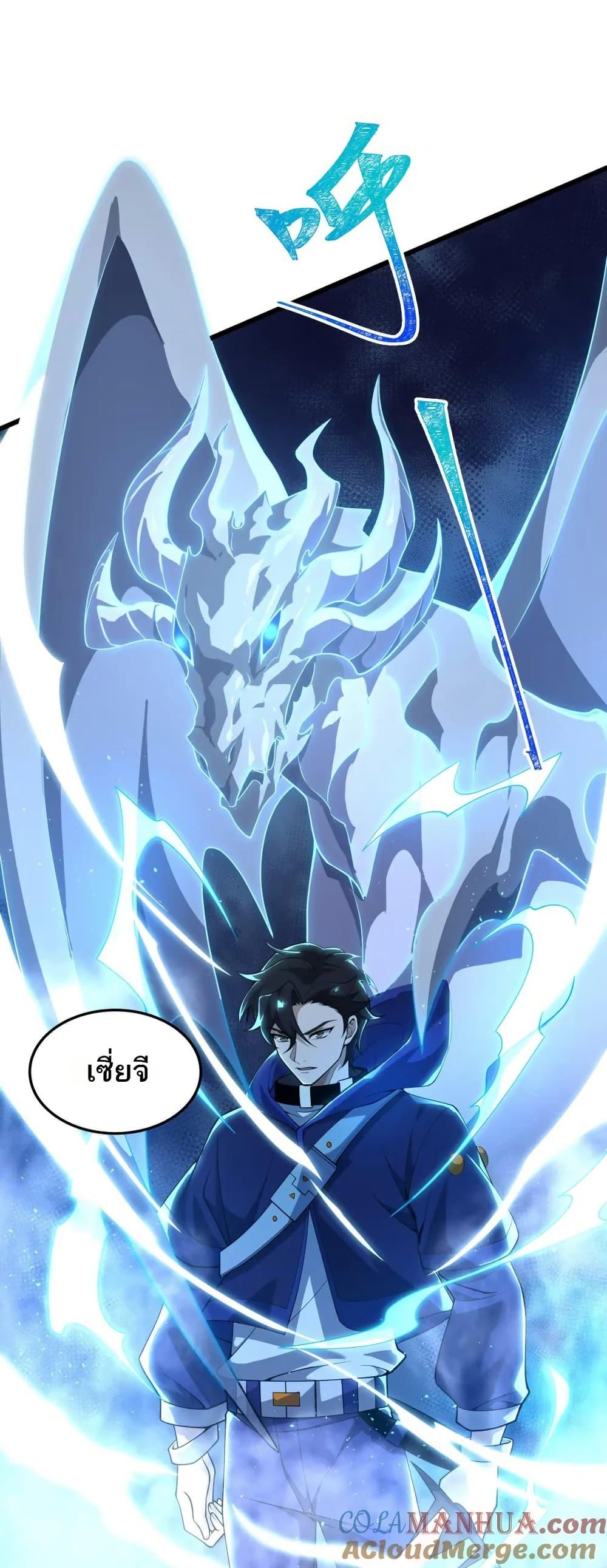 I Rely On Cheat To Hunt Gods ตอนที่ 82 3