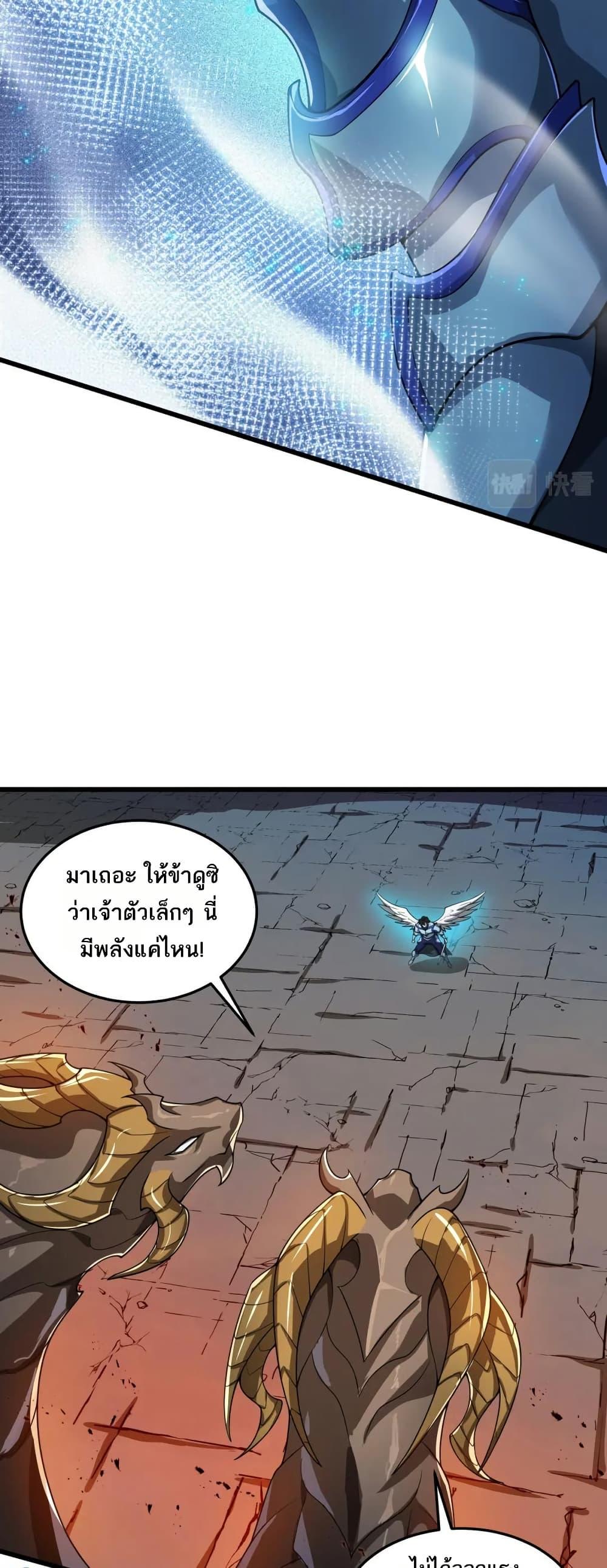 I Rely On Cheat To Hunt Gods ตอนที่ 82 17