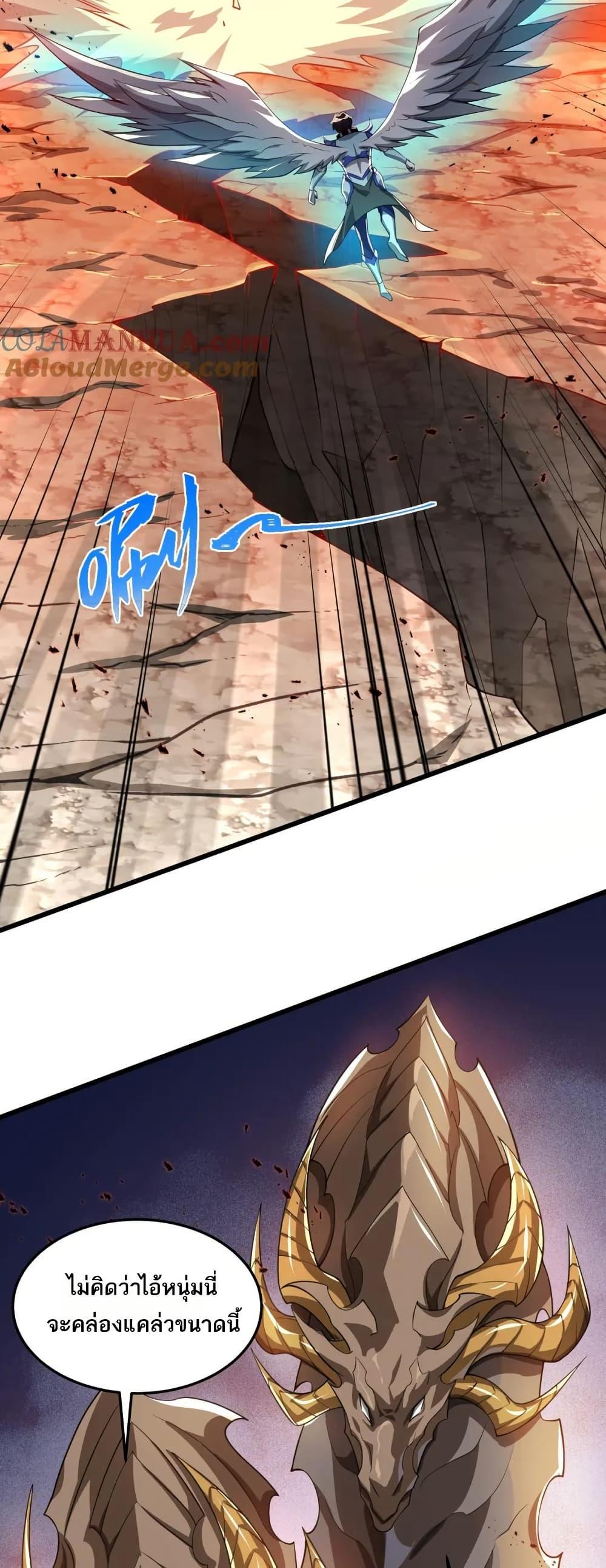 I Rely On Cheat To Hunt Gods ตอนที่ 82 19