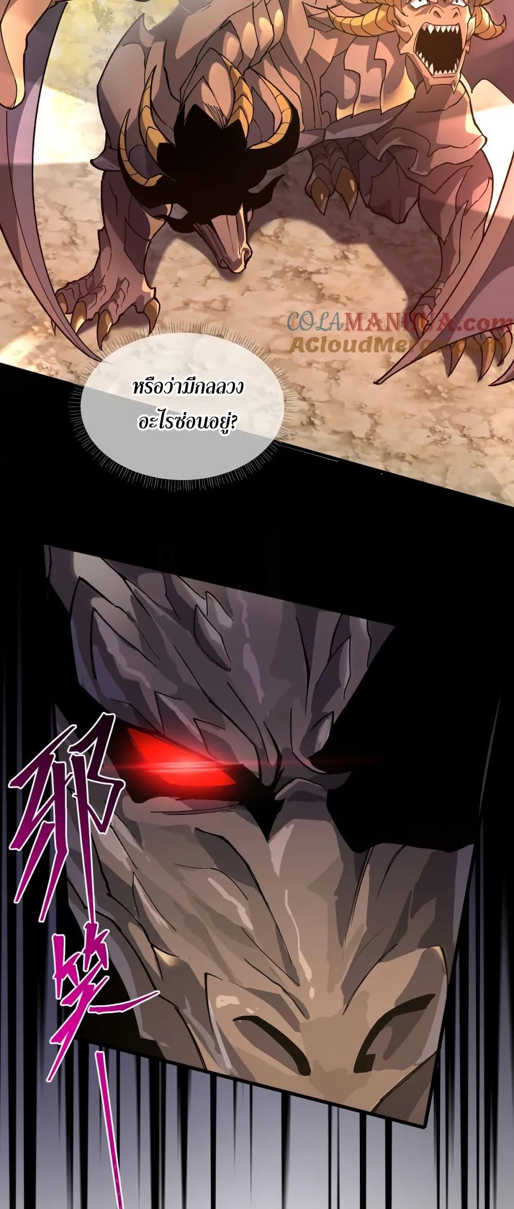 I Rely On Cheat To Hunt Gods ตอนที่ 83 4