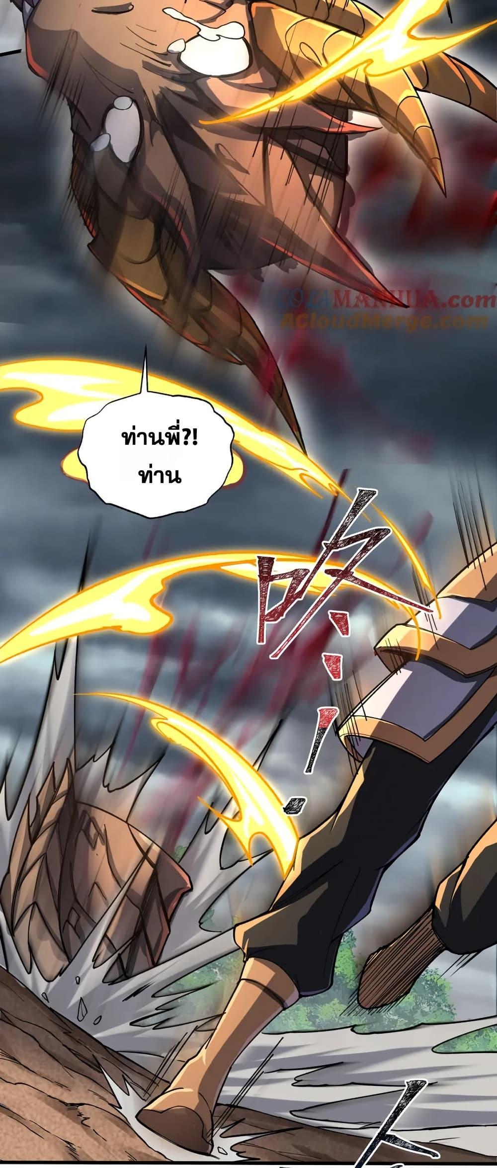 I Rely On Cheat To Hunt Gods ตอนที่ 83 6