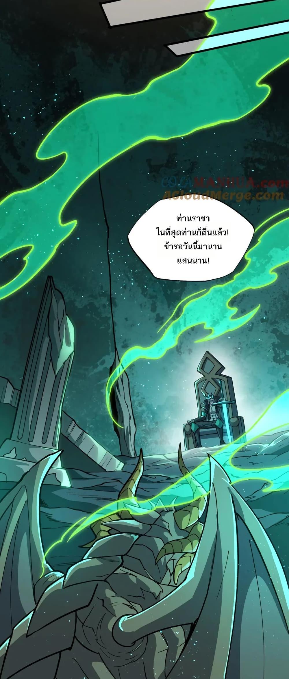 I Rely On Cheat To Hunt Gods ตอนที่ 83 25
