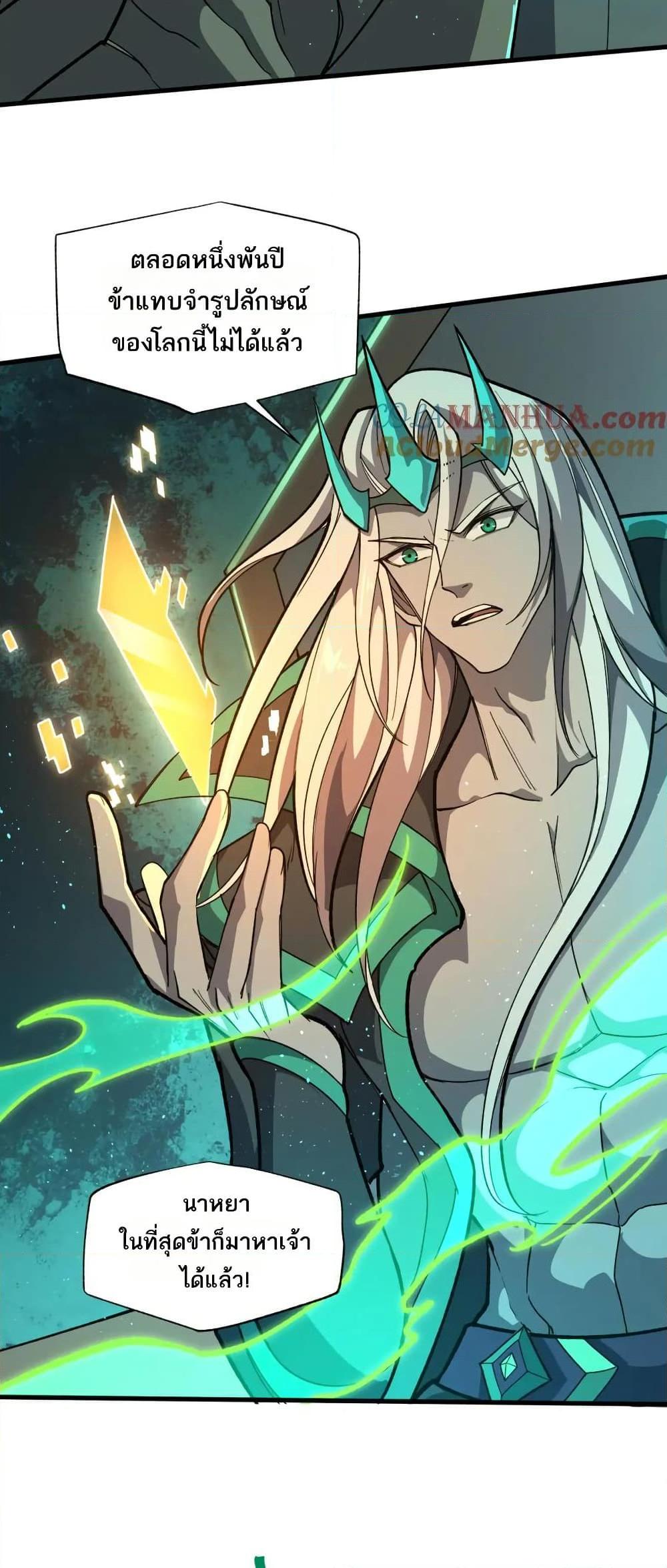 I Rely On Cheat To Hunt Gods ตอนที่ 83 26
