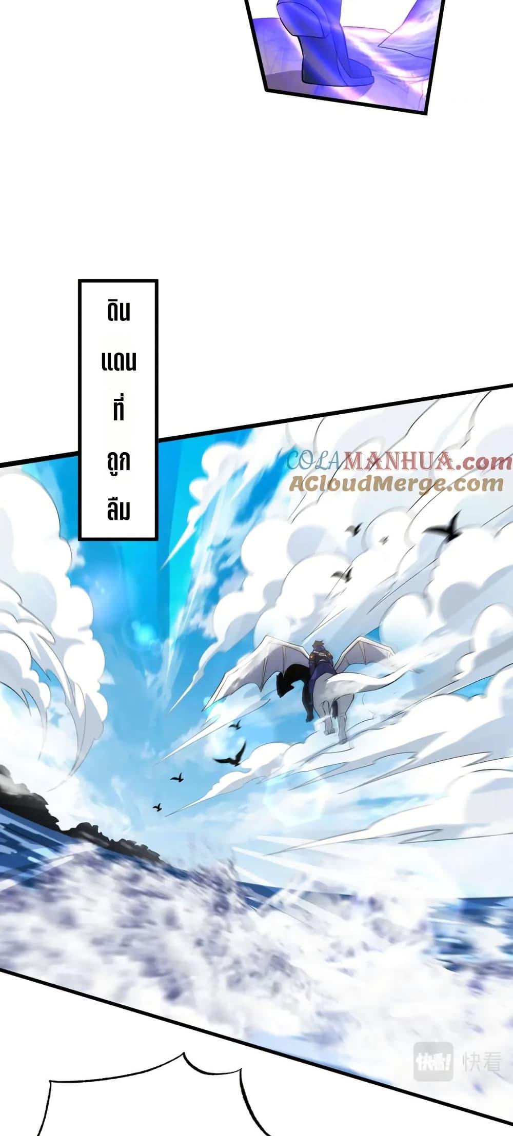 I Rely On Cheat To Hunt Gods ตอนที่ 84 3