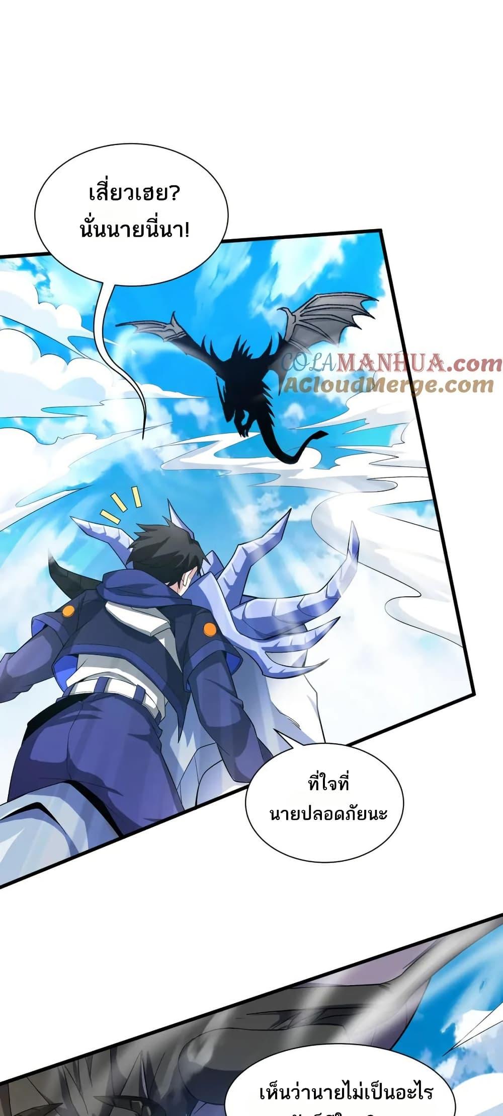 I Rely On Cheat To Hunt Gods ตอนที่ 84 5