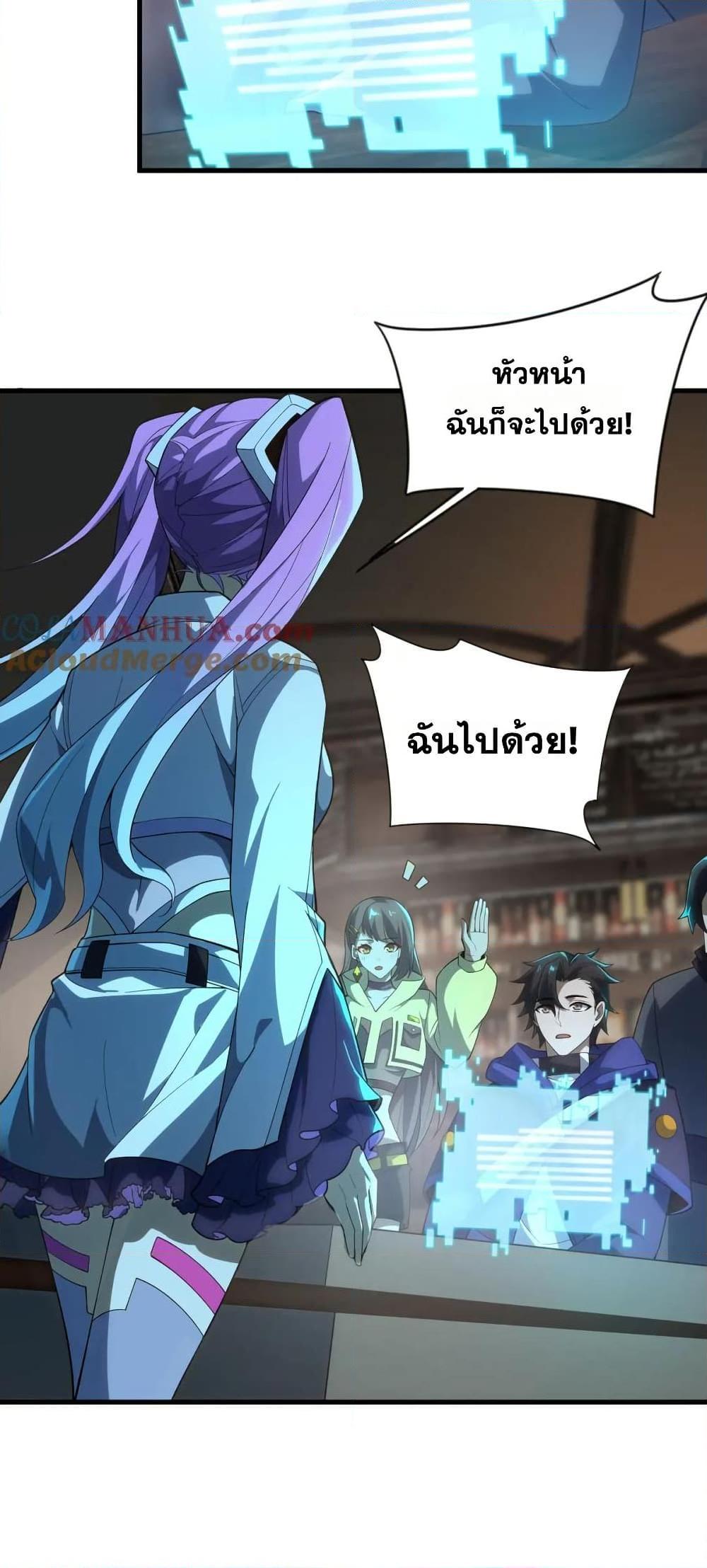 I Rely On Cheat To Hunt Gods ตอนที่ 84 24