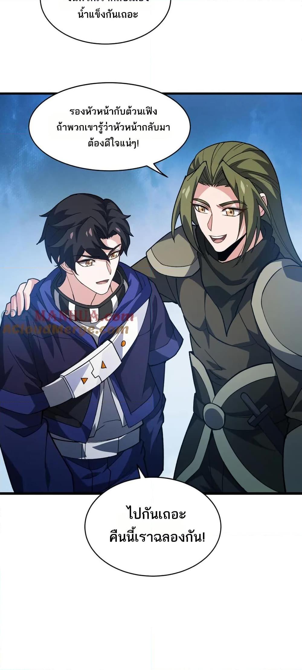 I Rely On Cheat To Hunt Gods ตอนที่ 84 15