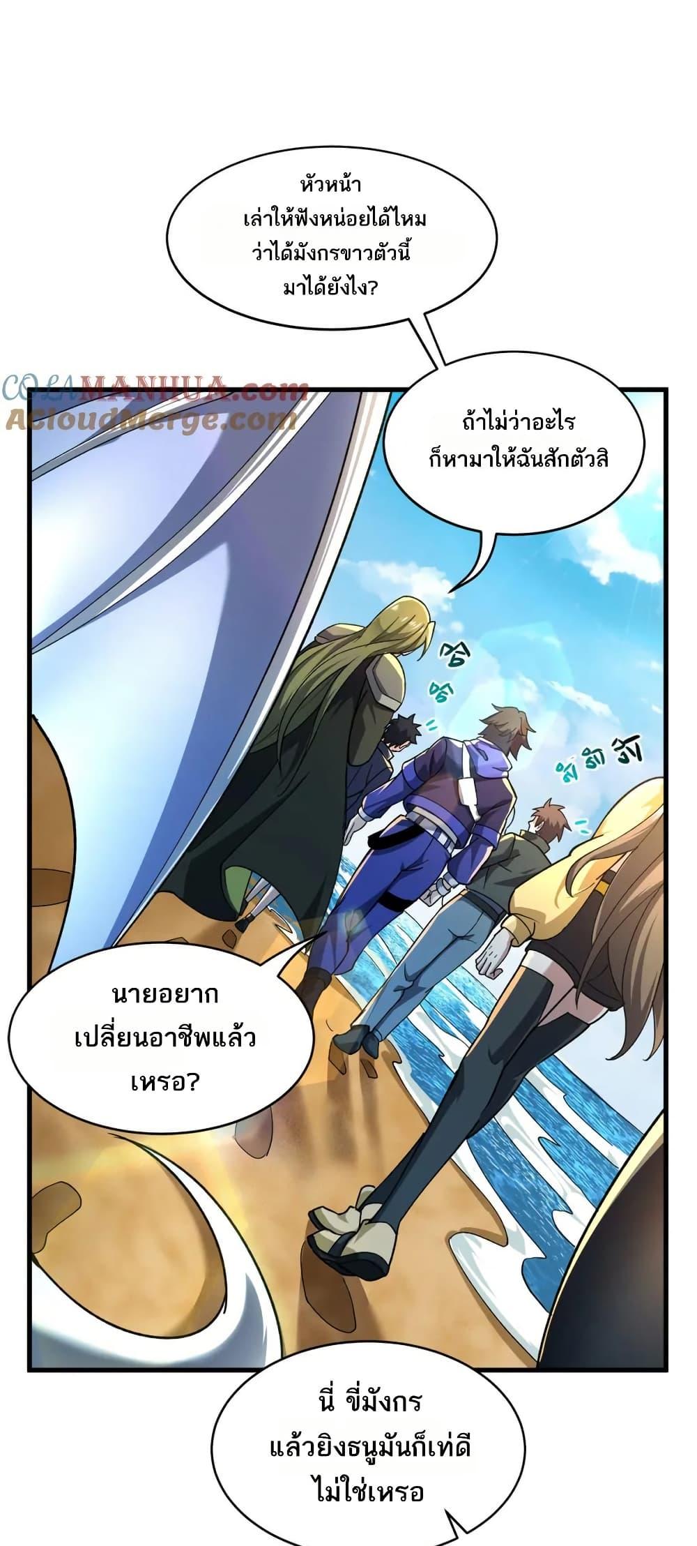 I Rely On Cheat To Hunt Gods ตอนที่ 84 16