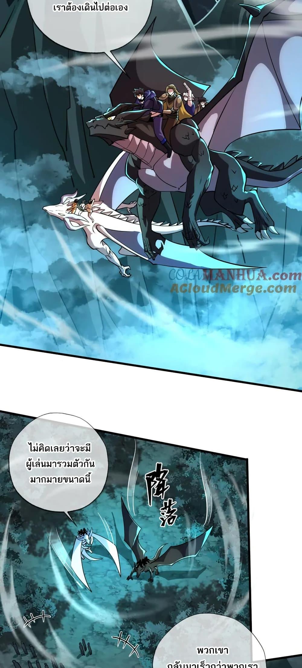 I Rely On Cheat To Hunt Gods ตอนที่ 85 2