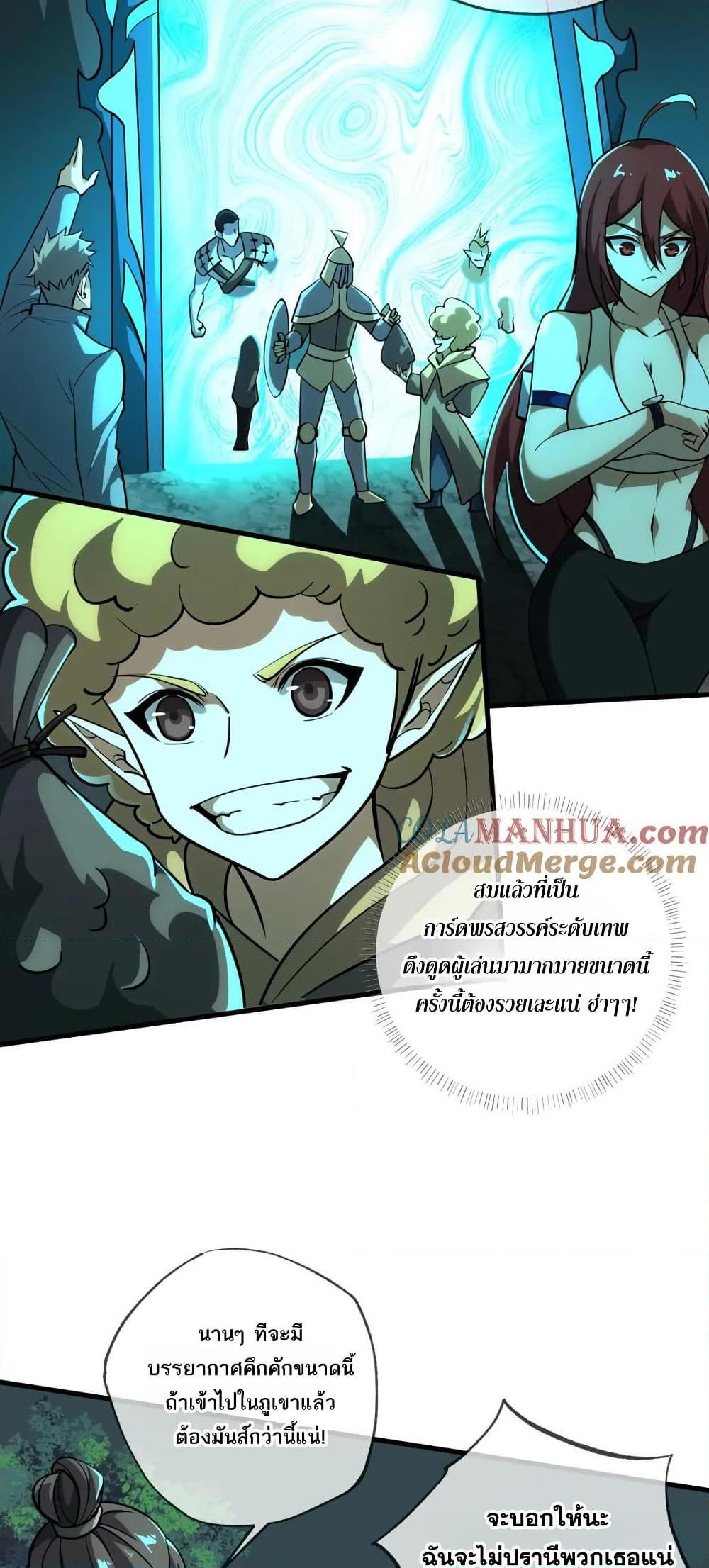 I Rely On Cheat To Hunt Gods ตอนที่ 85 4
