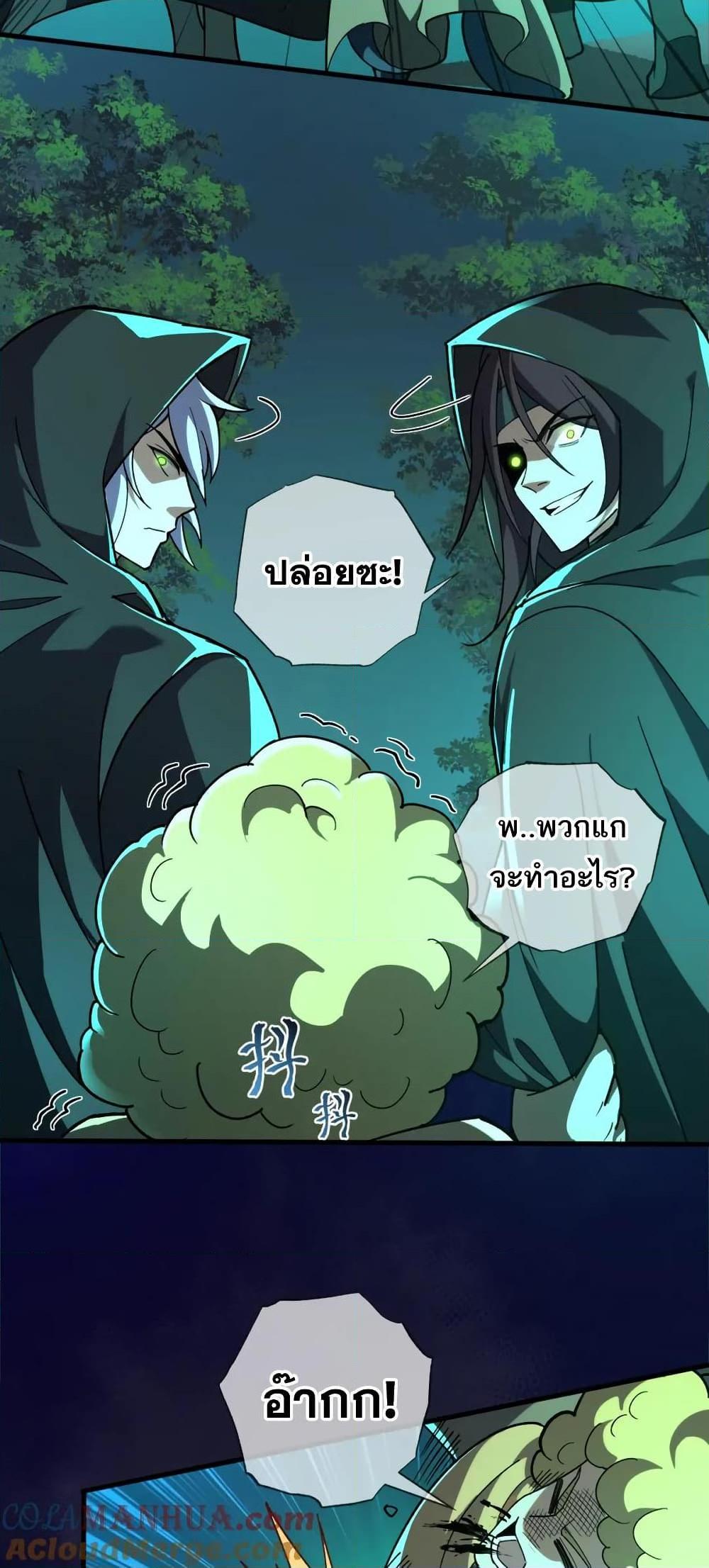 I Rely On Cheat To Hunt Gods ตอนที่ 85 14