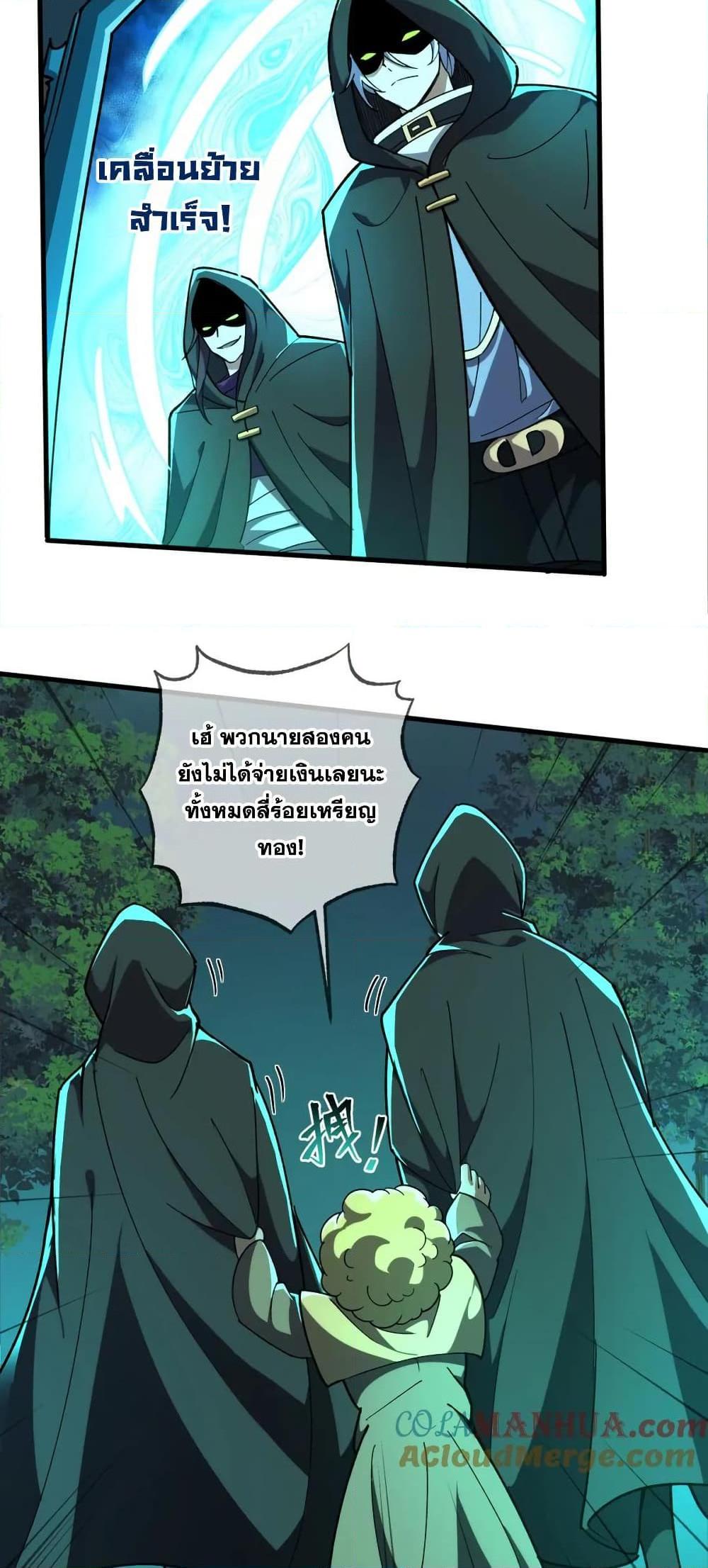 I Rely On Cheat To Hunt Gods ตอนที่ 85 13