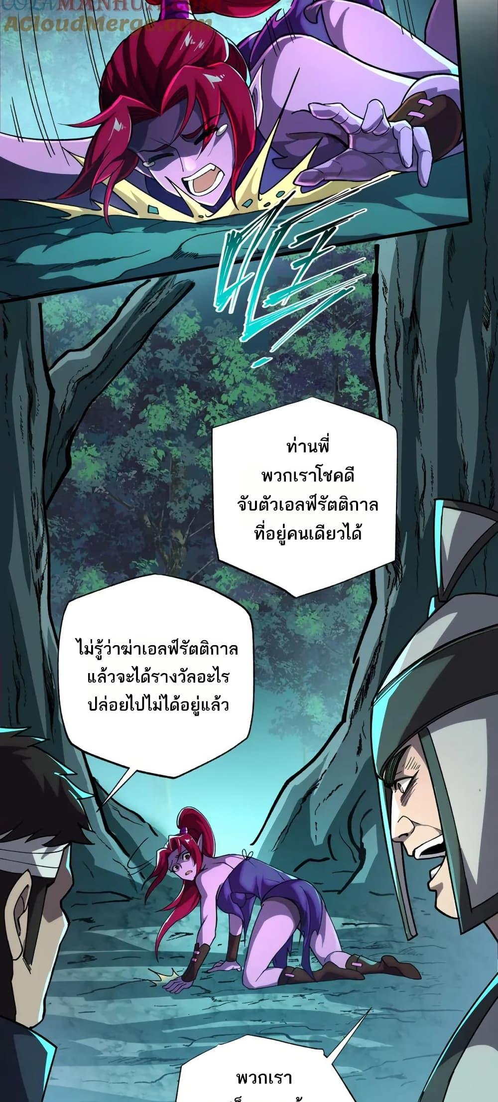 I Rely On Cheat To Hunt Gods ตอนที่ 85 19