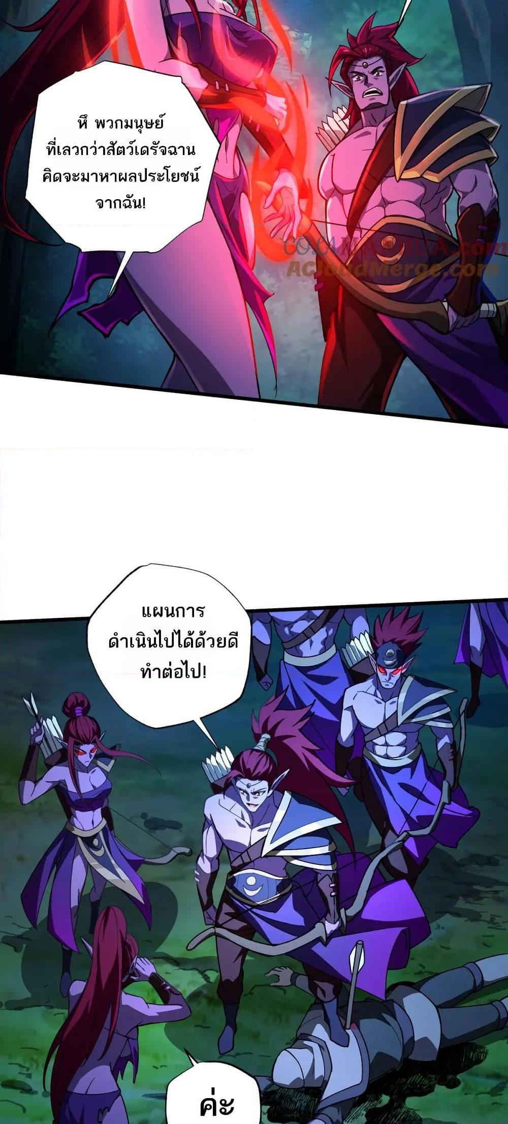 I Rely On Cheat To Hunt Gods ตอนที่ 85 24