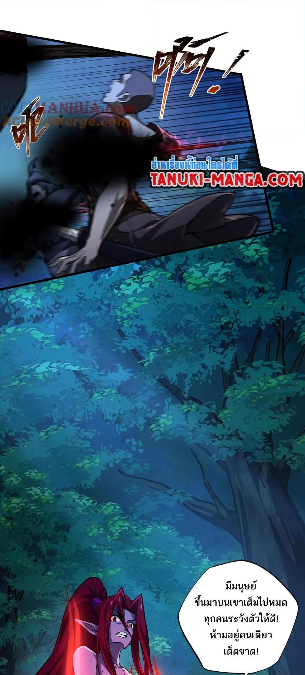 I Rely On Cheat To Hunt Gods ตอนที่ 85 23
