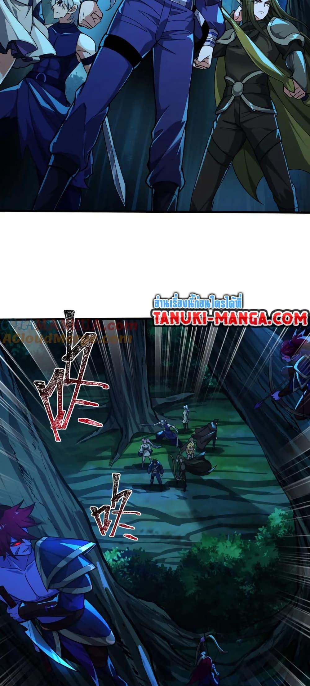 I Rely On Cheat To Hunt Gods ตอนที่ 85 29