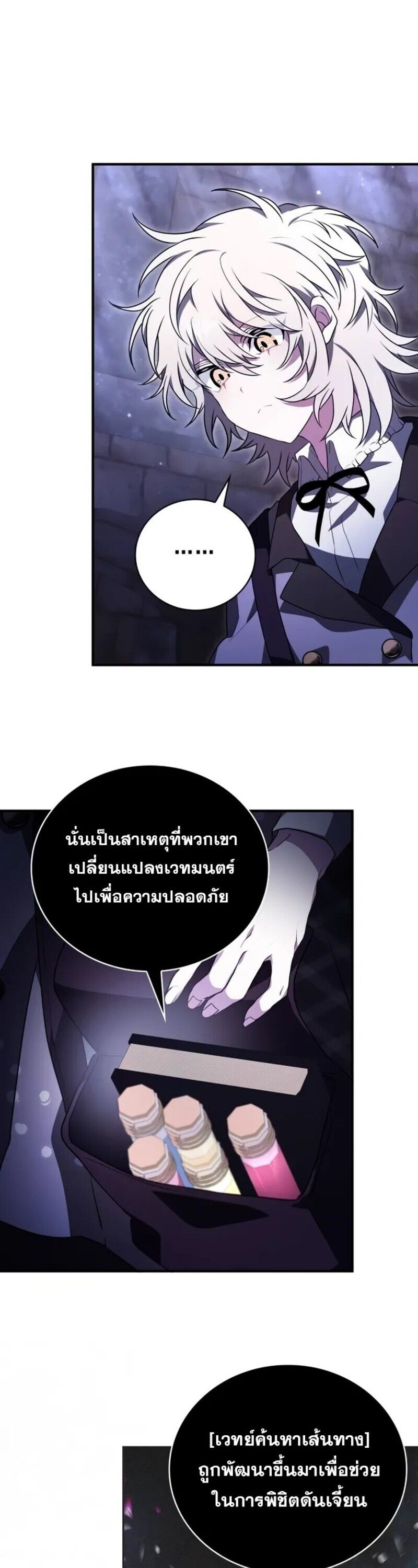 I Become a Legendary Arch Mage by Reading a Book ตอนที่ 21 13