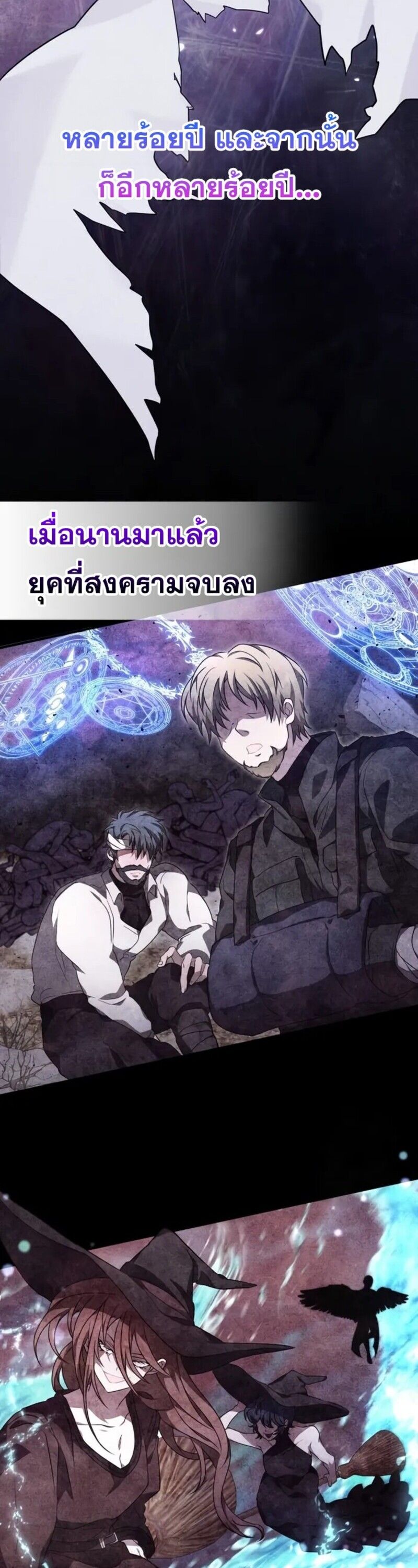 I Become a Legendary Arch Mage by Reading a Book ตอนที่ 21 4