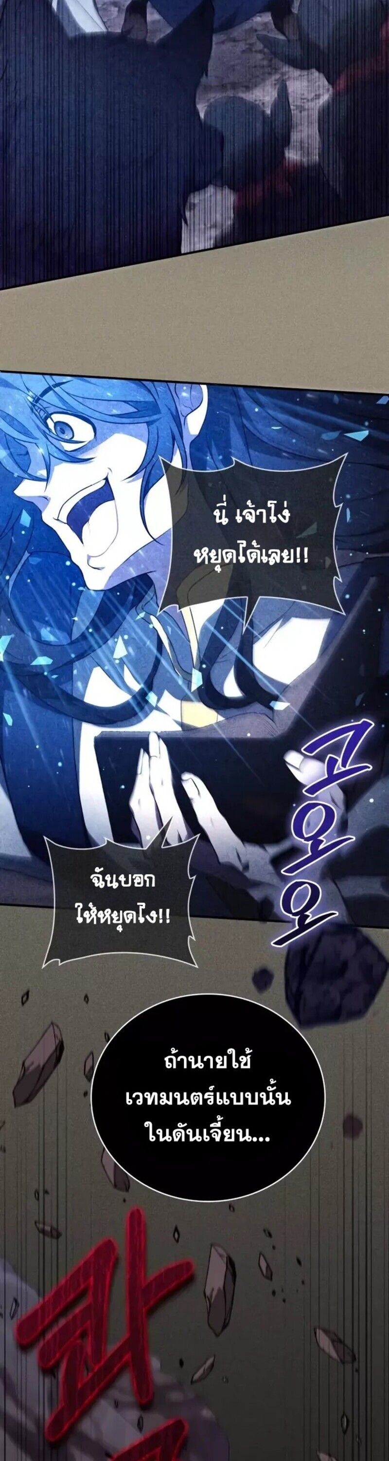 I Become a Legendary Arch Mage by Reading a Book ตอนที่ 21 10