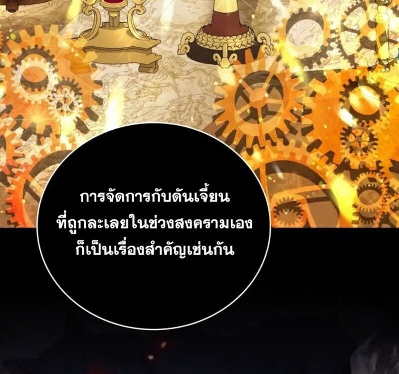 I Become a Legendary Arch Mage by Reading a Book ตอนที่ 21 8