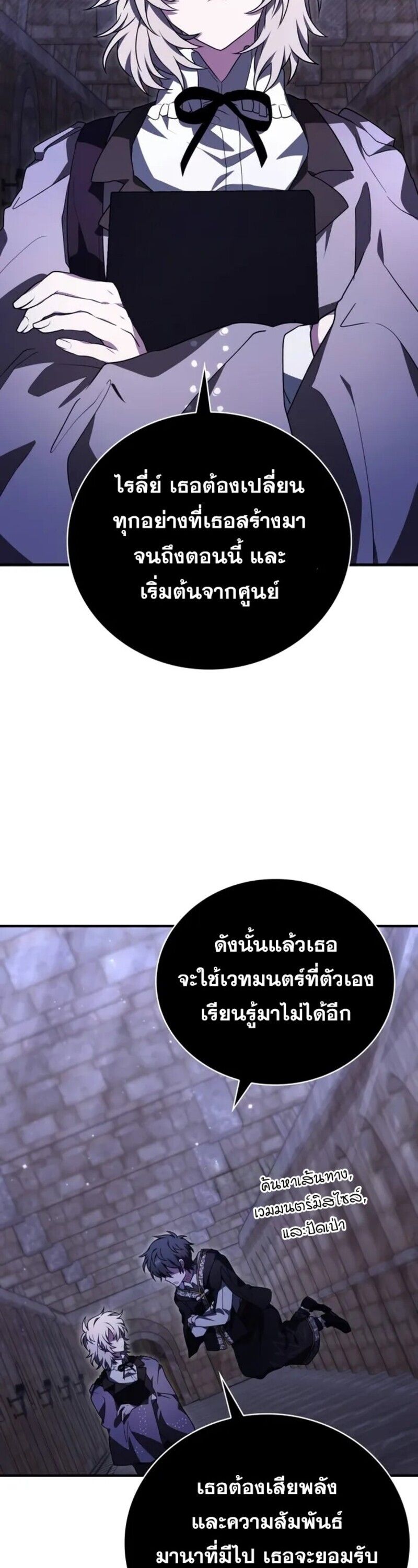 I Become a Legendary Arch Mage by Reading a Book ตอนที่ 21 23