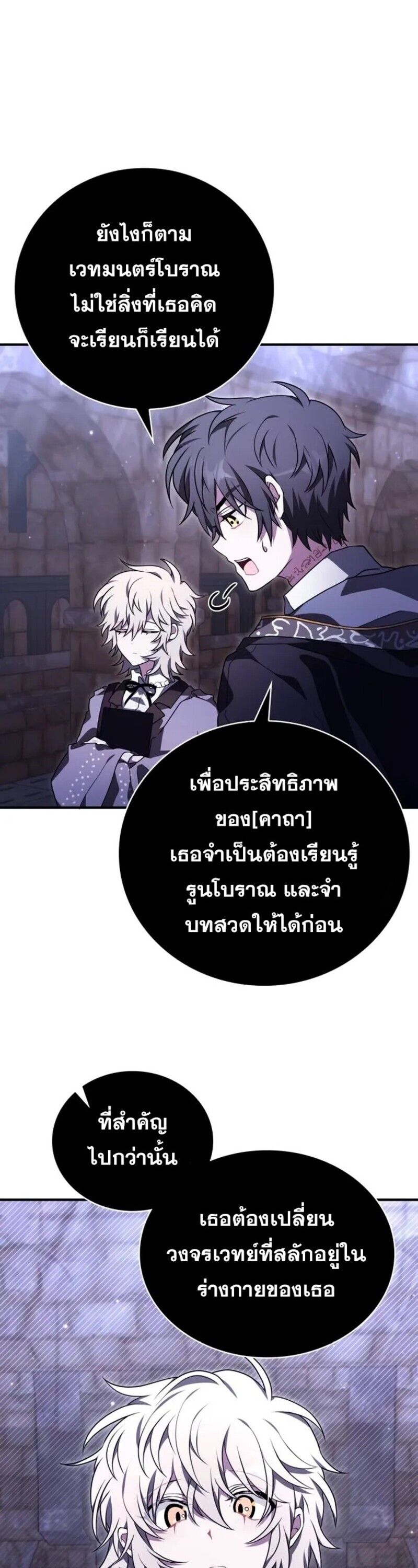 I Become a Legendary Arch Mage by Reading a Book ตอนที่ 21 22