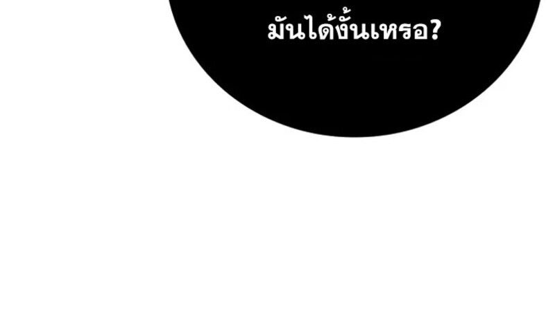 I Become a Legendary Arch Mage by Reading a Book ตอนที่ 21 24