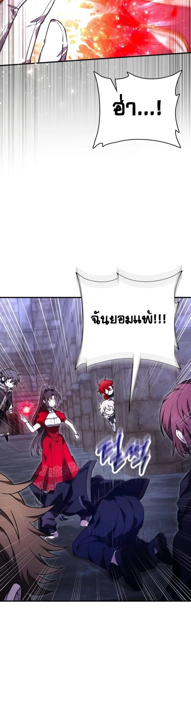 I Become a Legendary Arch Mage by Reading a Book ตอนที่ 21 40