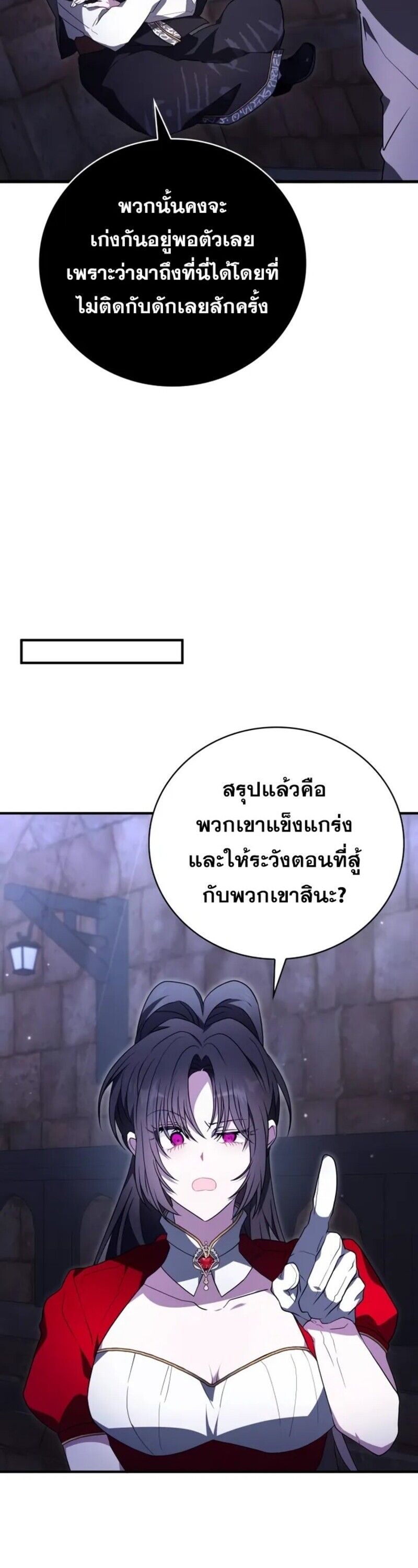I Become a Legendary Arch Mage by Reading a Book ตอนที่ 21 34