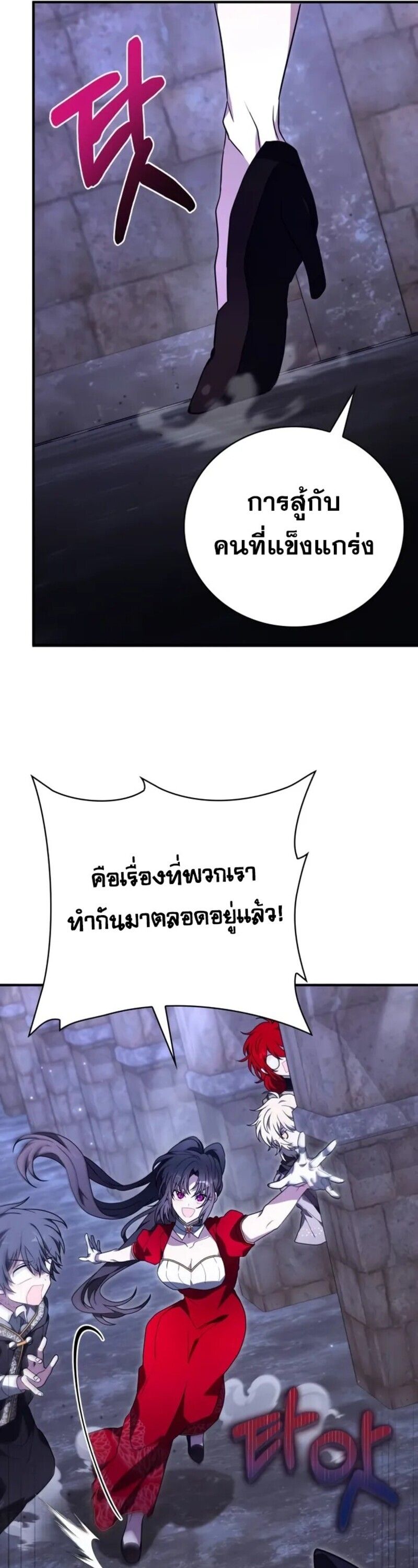 I Become a Legendary Arch Mage by Reading a Book ตอนที่ 21 36