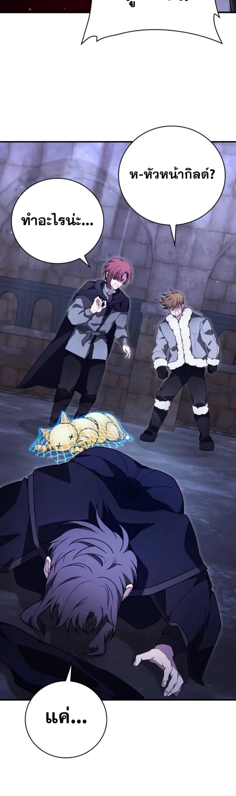 I Become a Legendary Arch Mage by Reading a Book ตอนที่ 21 42