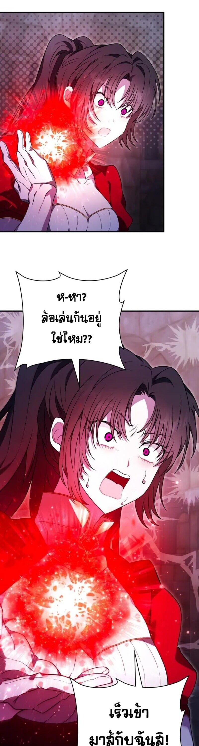 I Become a Legendary Arch Mage by Reading a Book ตอนที่ 21 41