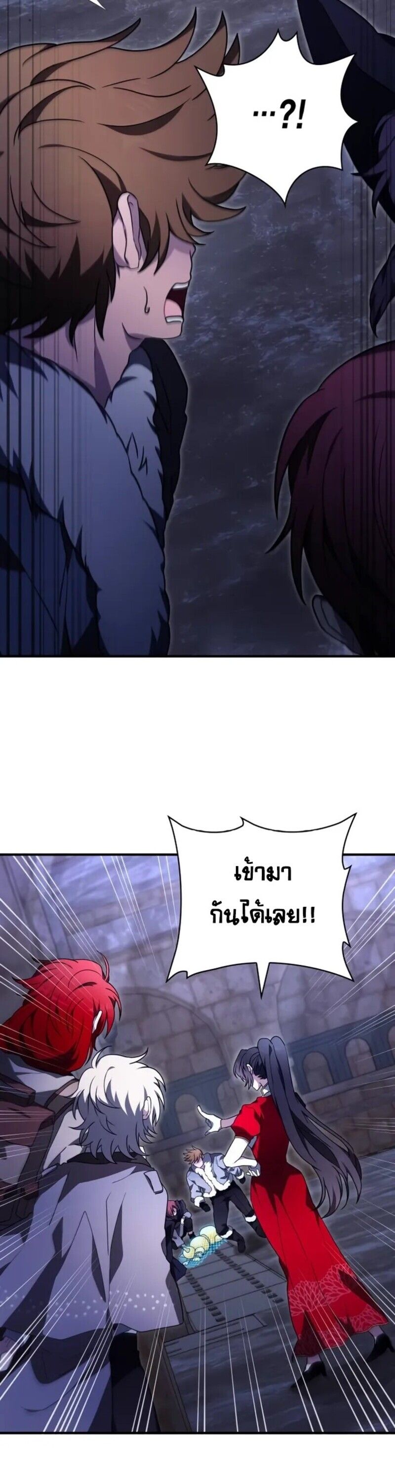 I Become a Legendary Arch Mage by Reading a Book ตอนที่ 21 37