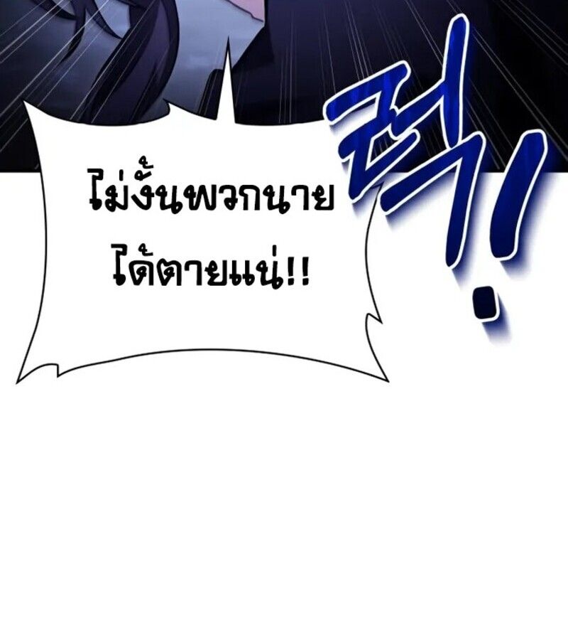 I Become a Legendary Arch Mage by Reading a Book ตอนที่ 21 44