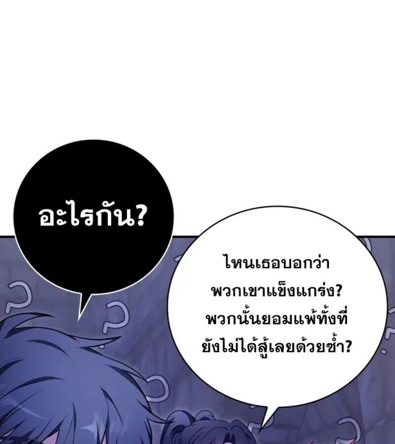 I Become a Legendary Arch Mage by Reading a Book ตอนที่ 21 46