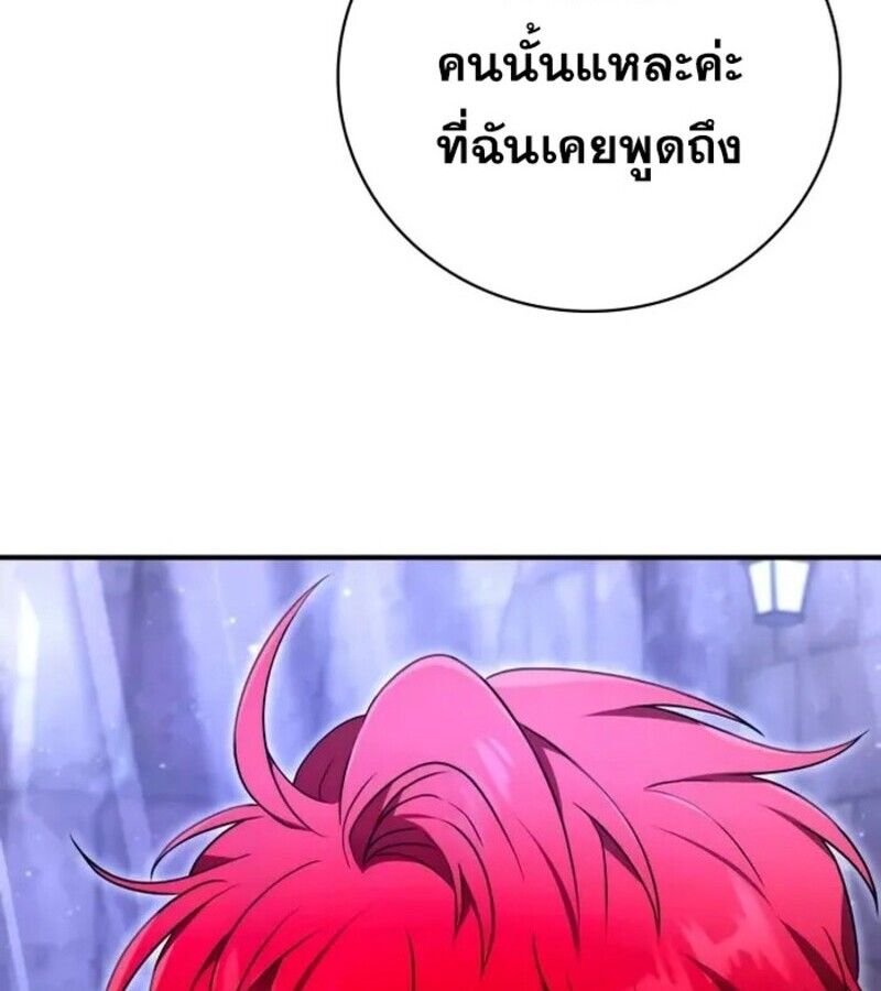 I Become a Legendary Arch Mage by Reading a Book ตอนที่ 21 56