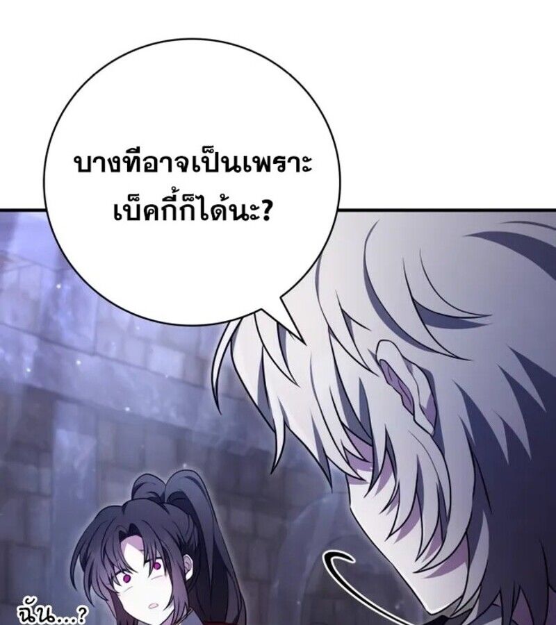 I Become a Legendary Arch Mage by Reading a Book ตอนที่ 21 48