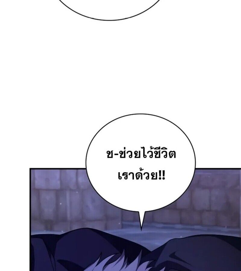 I Become a Legendary Arch Mage by Reading a Book ตอนที่ 21 50