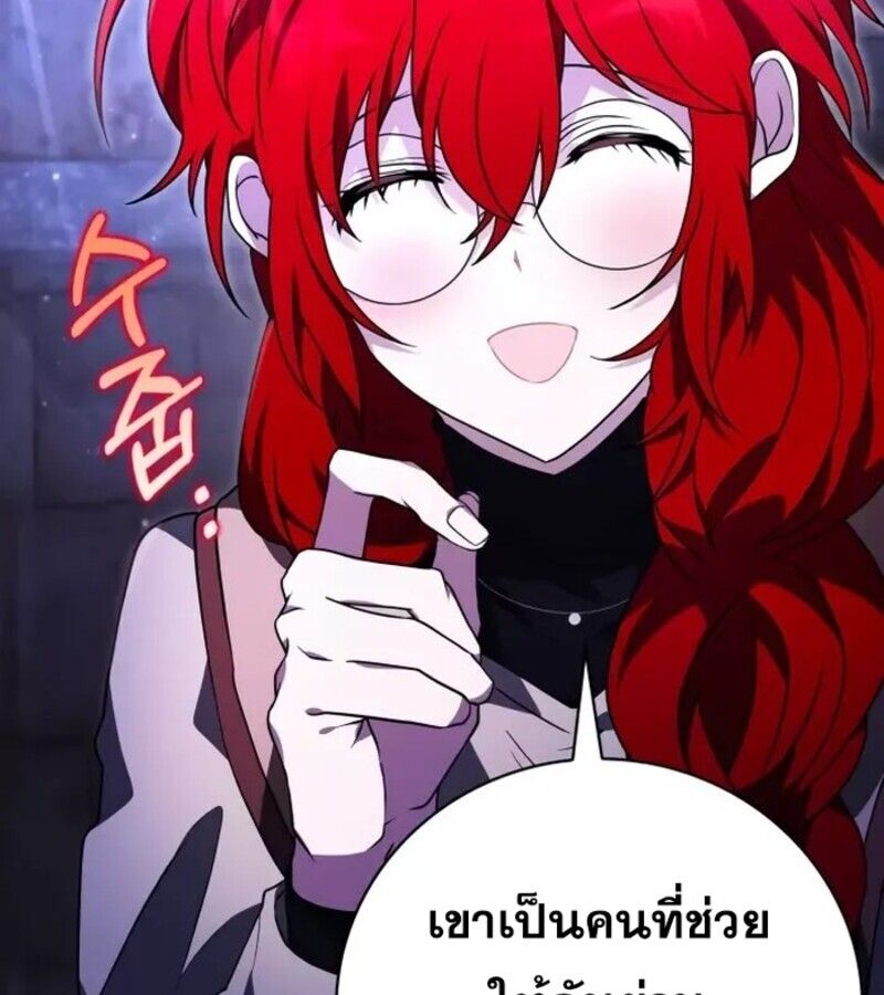 I Become a Legendary Arch Mage by Reading a Book ตอนที่ 21 57