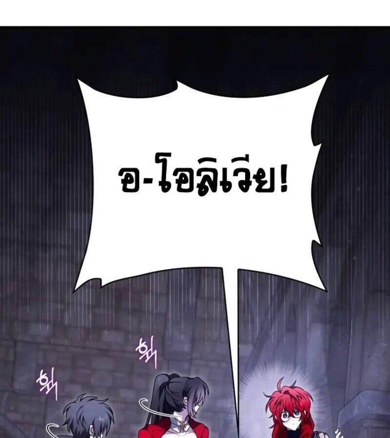 I Become a Legendary Arch Mage by Reading a Book ตอนที่ 21 52
