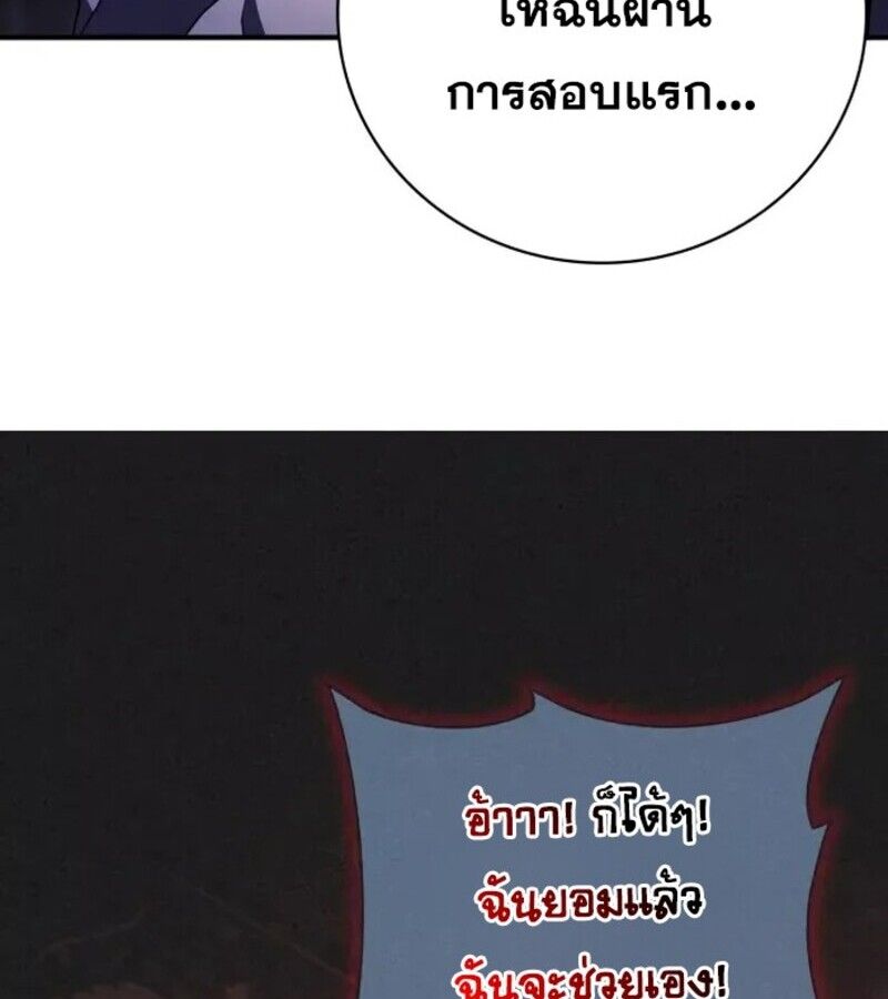 I Become a Legendary Arch Mage by Reading a Book ตอนที่ 21 58